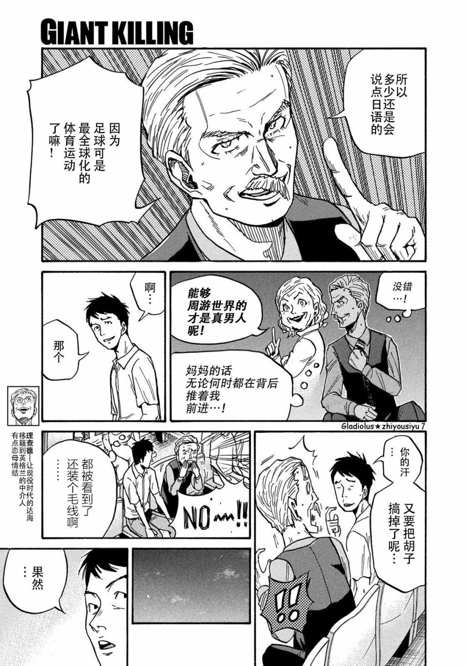 逆转监督韩漫全集-第486话无删减无遮挡章节图片 