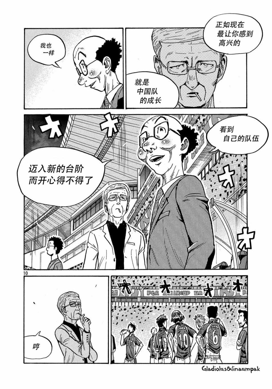逆转监督韩漫全集-第488话无删减无遮挡章节图片 