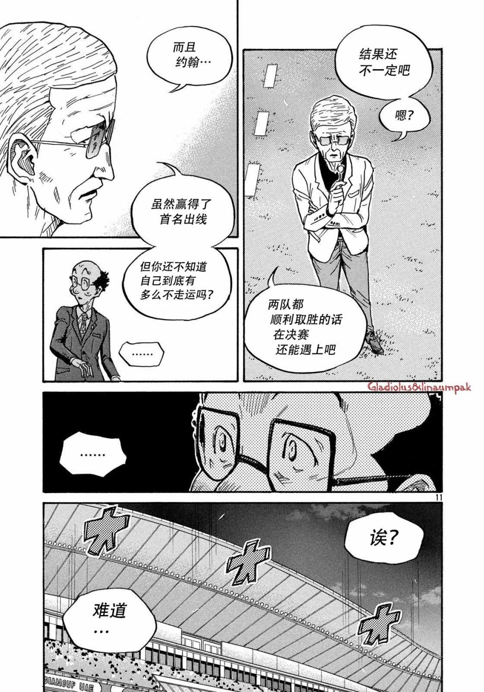 逆转监督韩漫全集-第488话无删减无遮挡章节图片 