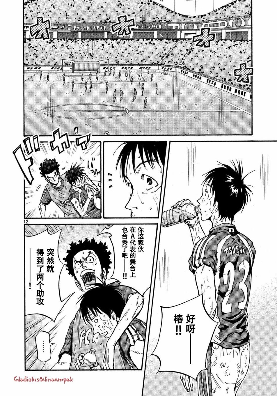 逆转监督韩漫全集-第488话无删减无遮挡章节图片 