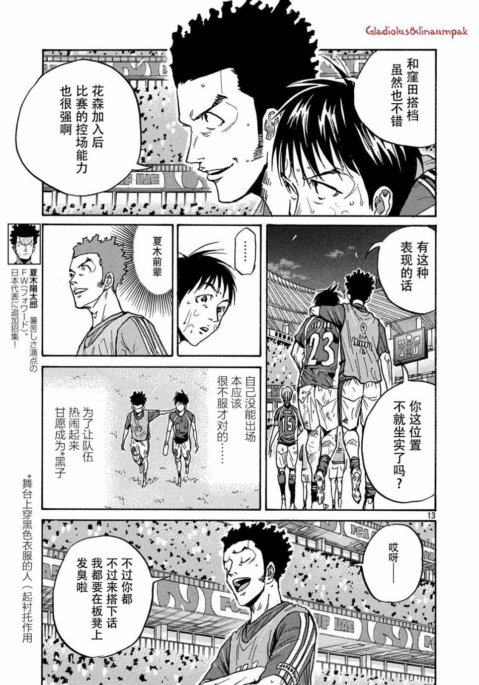 逆转监督韩漫全集-第488话无删减无遮挡章节图片 