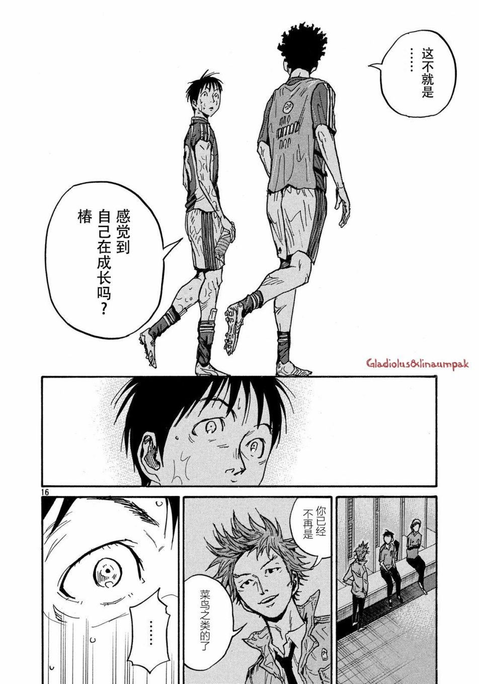逆转监督韩漫全集-第488话无删减无遮挡章节图片 