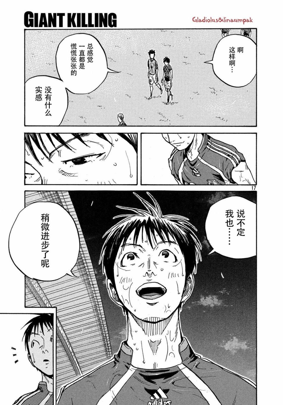 逆转监督韩漫全集-第488话无删减无遮挡章节图片 