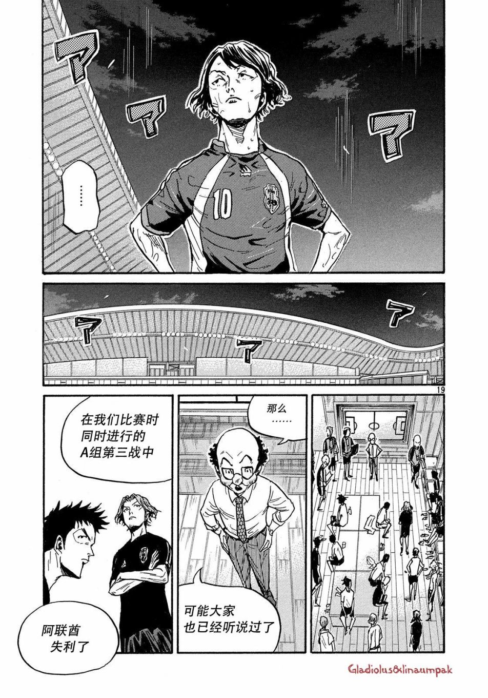逆转监督韩漫全集-第488话无删减无遮挡章节图片 