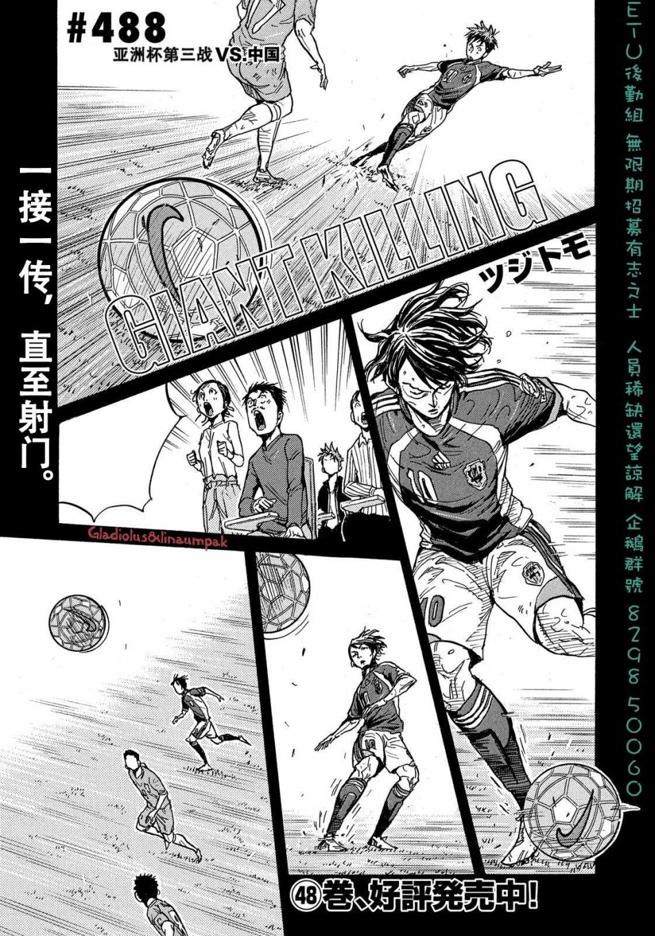 逆转监督韩漫全集-第488话无删减无遮挡章节图片 