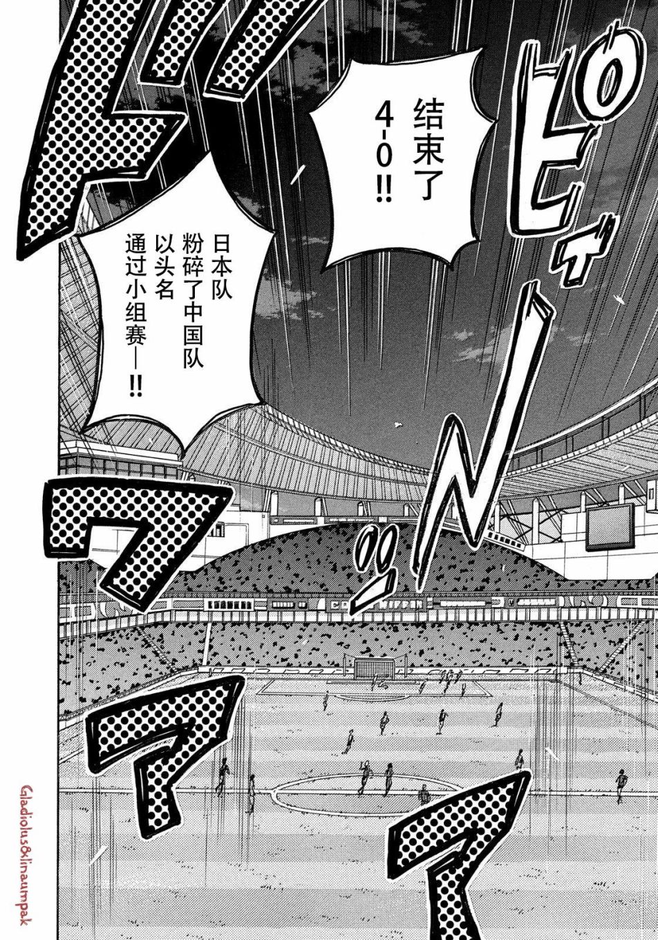 逆转监督韩漫全集-第488话无删减无遮挡章节图片 