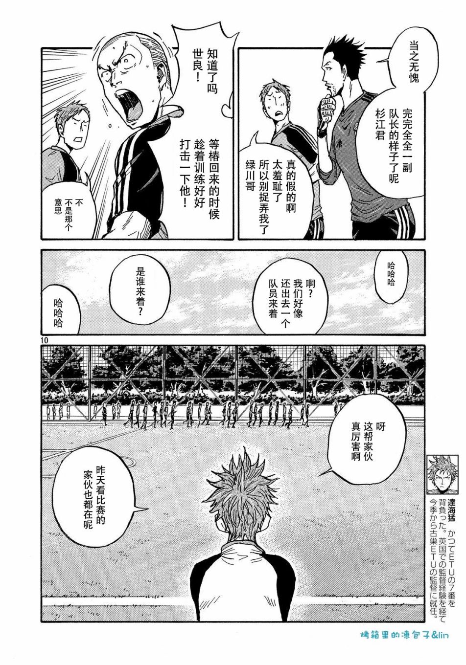 逆转监督韩漫全集-第489话无删减无遮挡章节图片 
