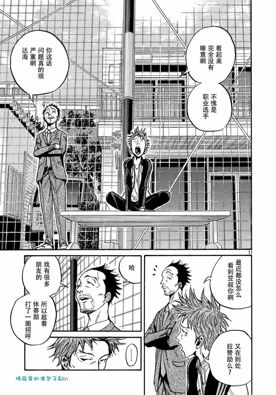逆转监督韩漫全集-第489话无删减无遮挡章节图片 