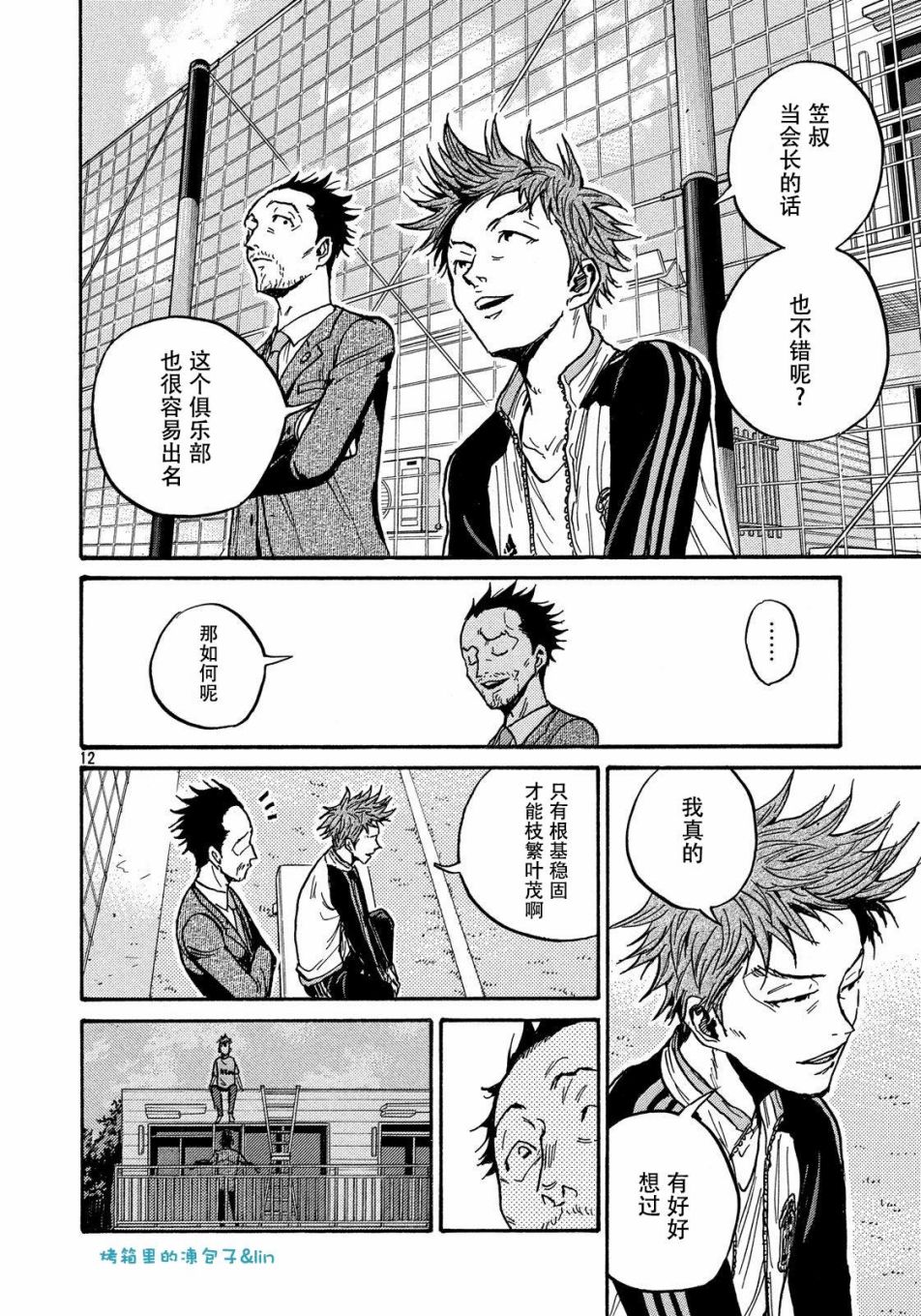 逆转监督韩漫全集-第489话无删减无遮挡章节图片 