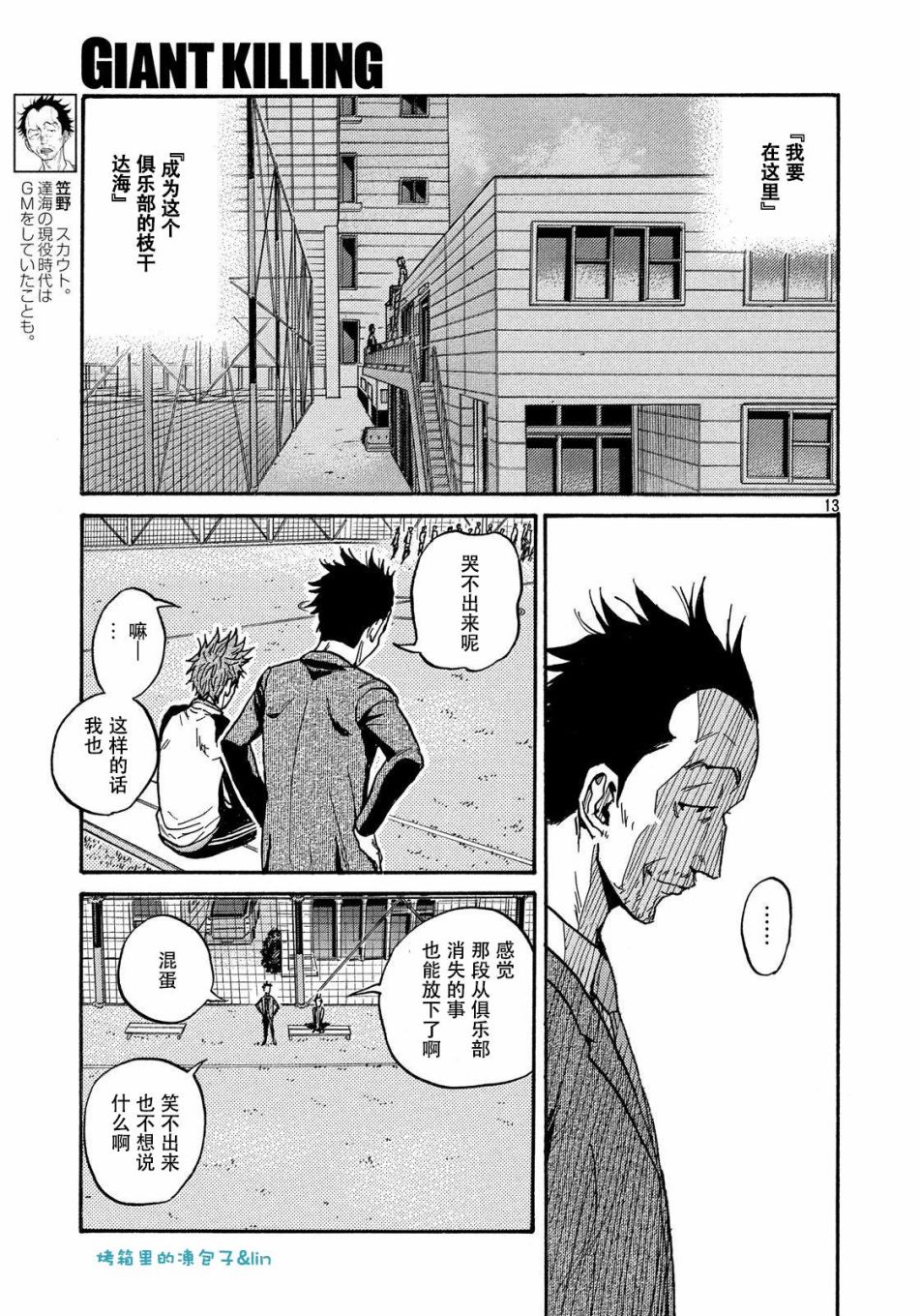 逆转监督韩漫全集-第489话无删减无遮挡章节图片 