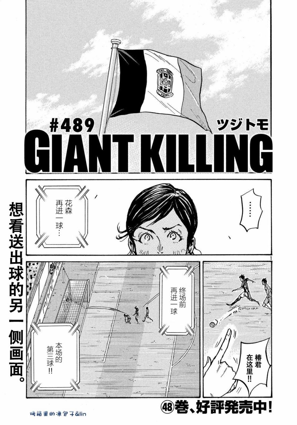 逆转监督韩漫全集-第489话无删减无遮挡章节图片 