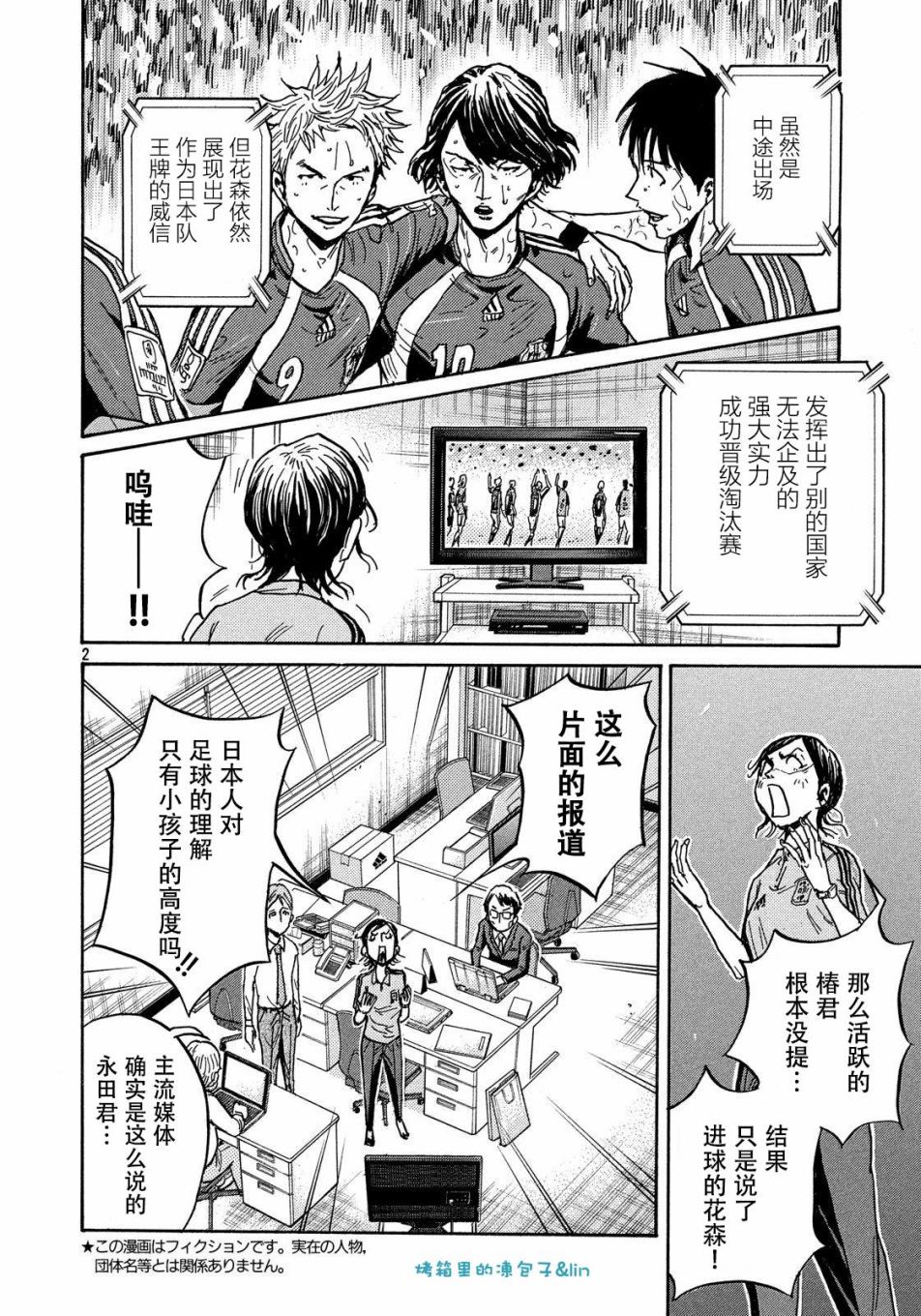 逆转监督韩漫全集-第489话无删减无遮挡章节图片 
