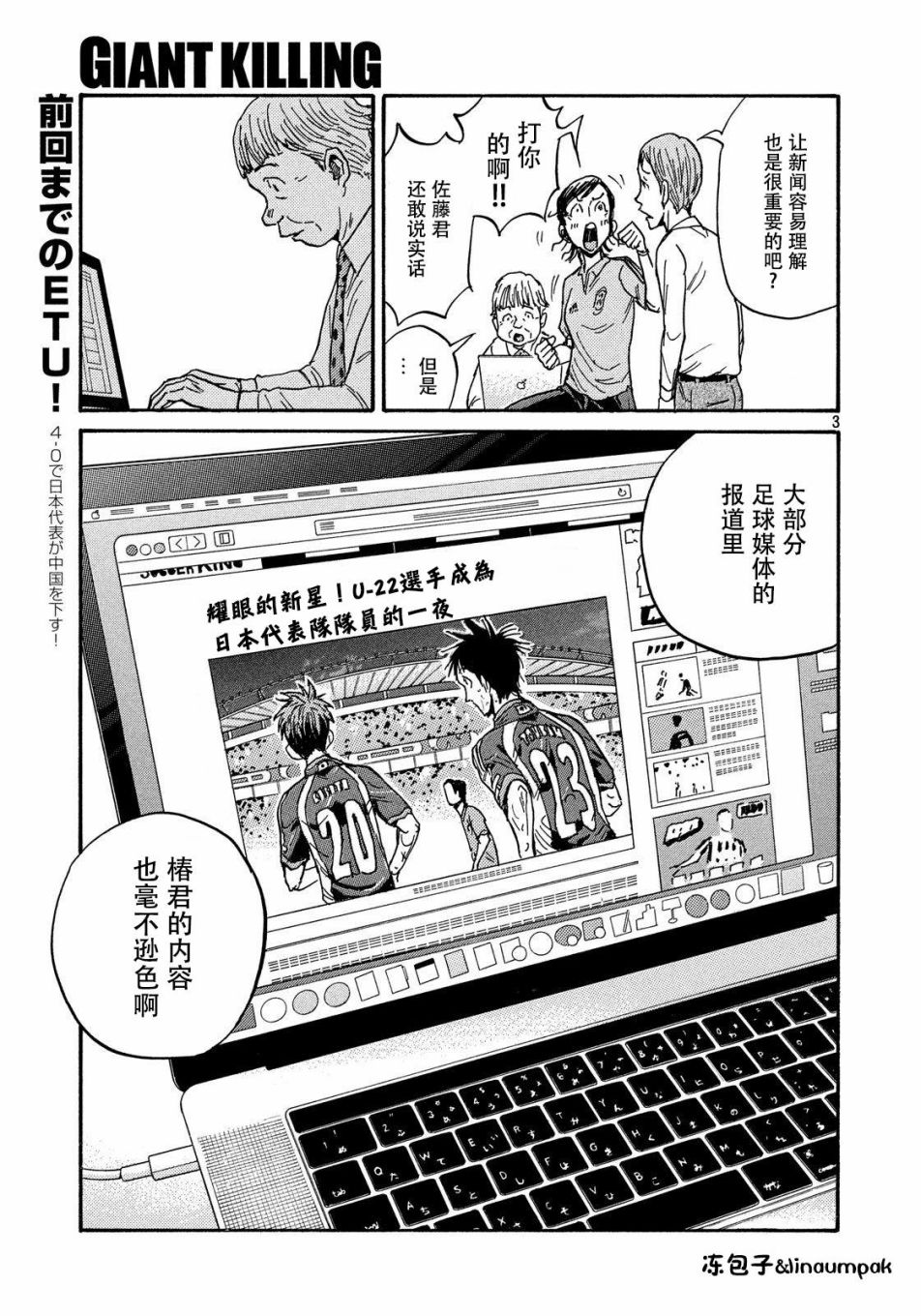 逆转监督韩漫全集-第489话无删减无遮挡章节图片 