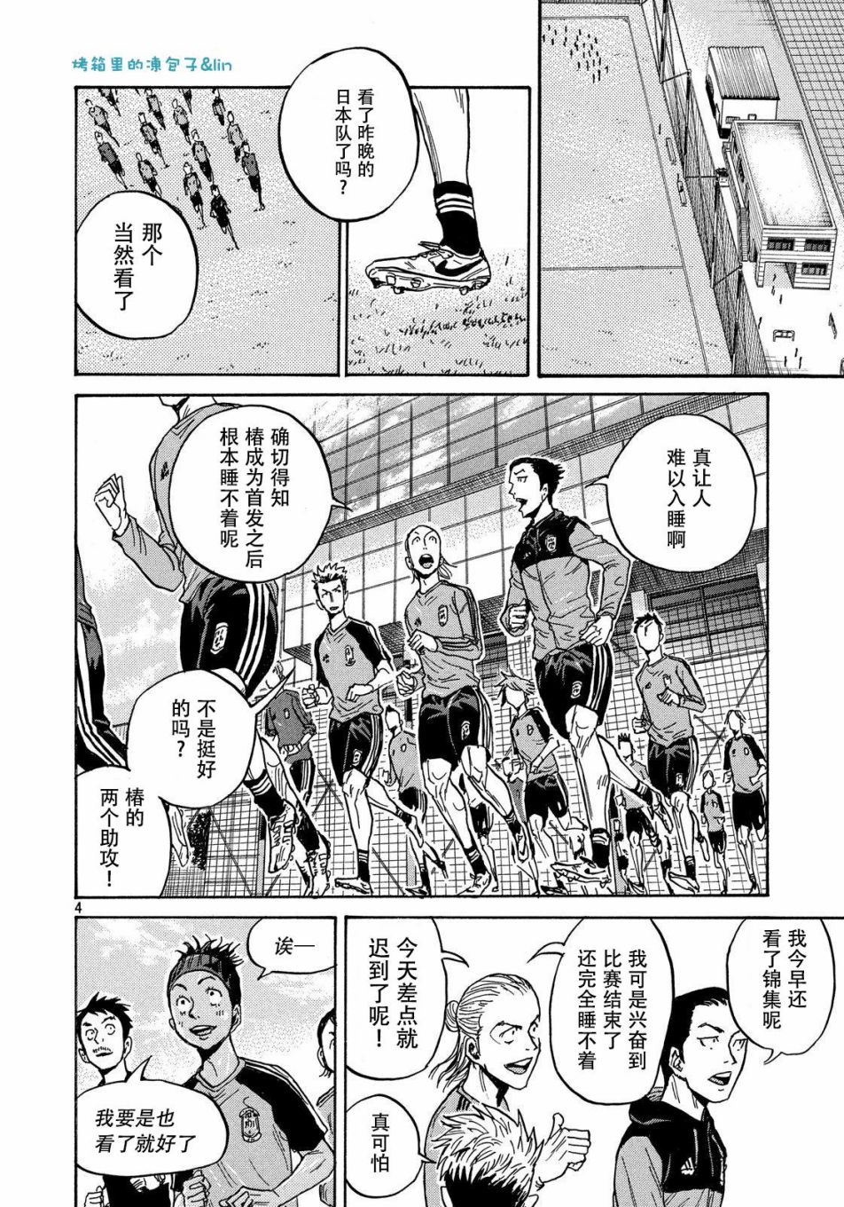 逆转监督韩漫全集-第489话无删减无遮挡章节图片 