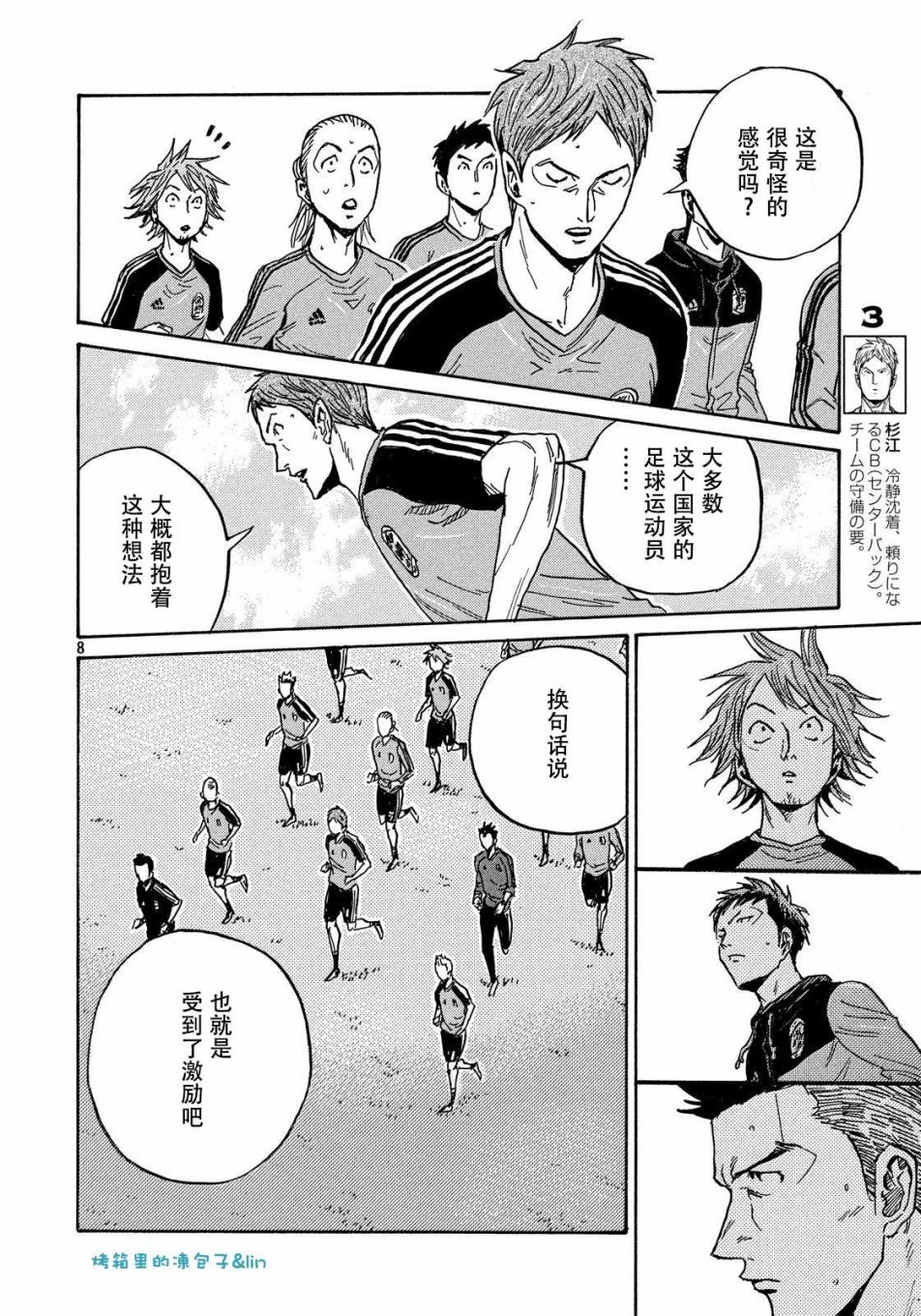 逆转监督韩漫全集-第489话无删减无遮挡章节图片 