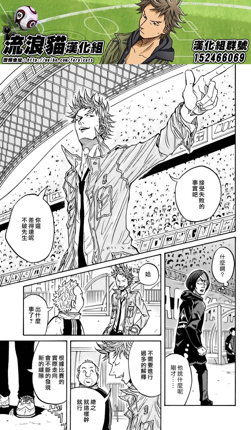 逆转监督韩漫全集-第48话无删减无遮挡章节图片 