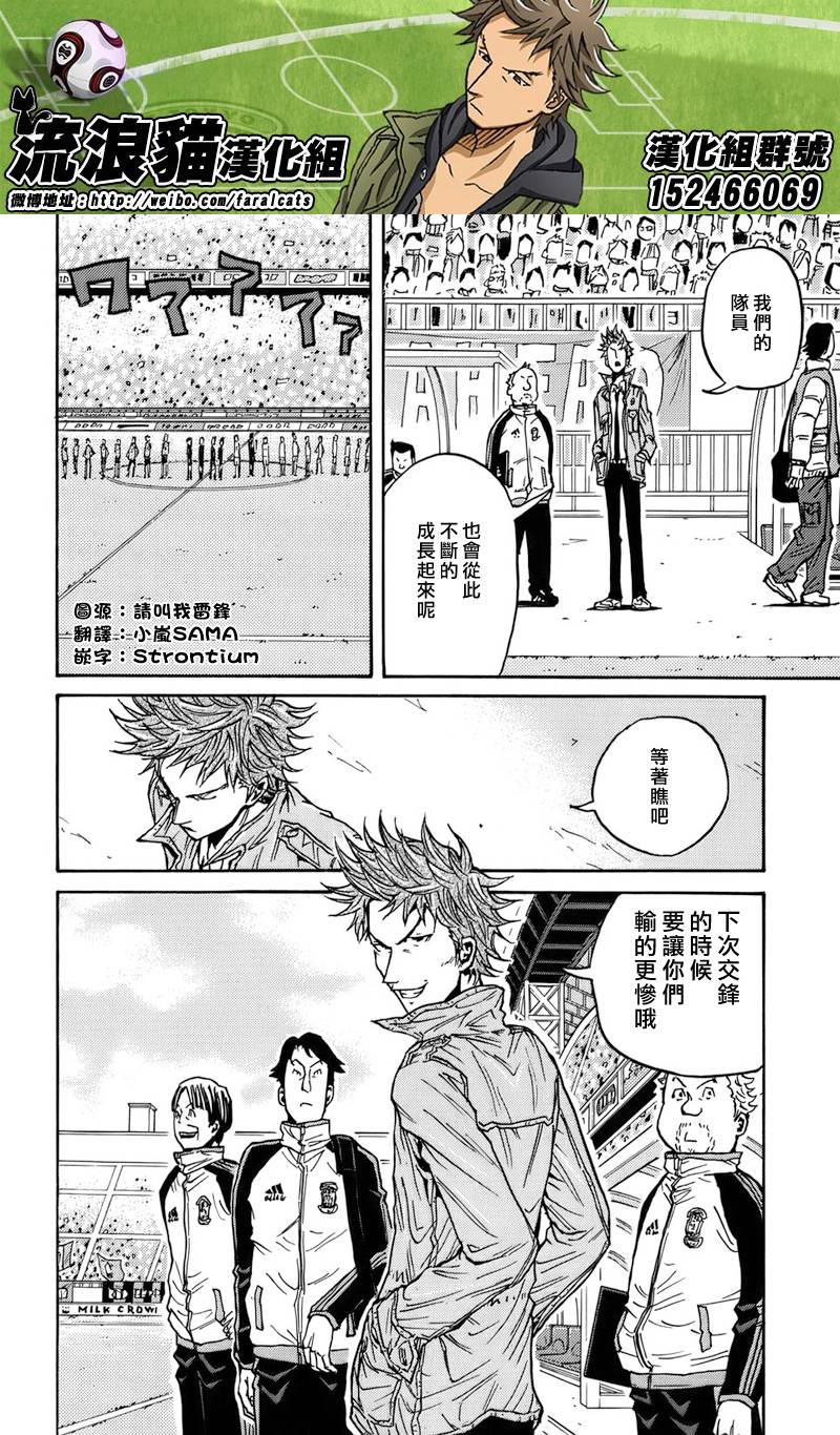 逆转监督韩漫全集-第48话无删减无遮挡章节图片 