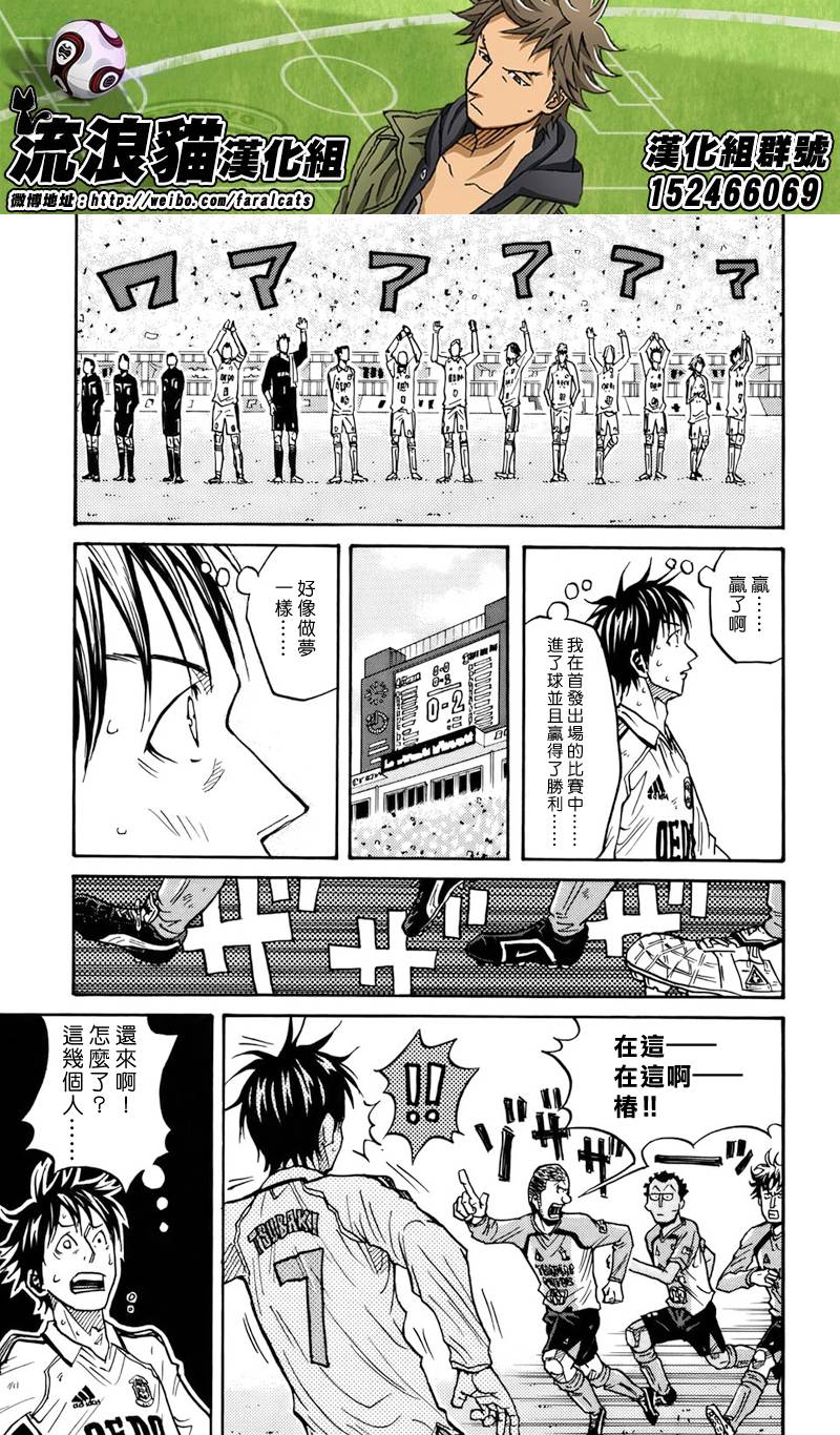 逆转监督韩漫全集-第48话无删减无遮挡章节图片 