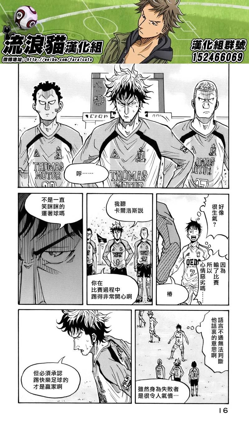 逆转监督韩漫全集-第48话无删减无遮挡章节图片 