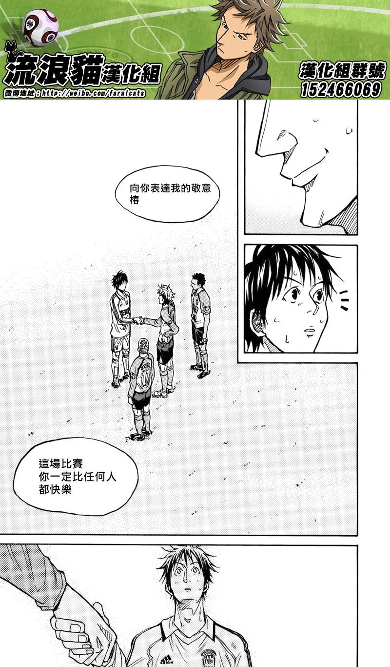 逆转监督韩漫全集-第48话无删减无遮挡章节图片 
