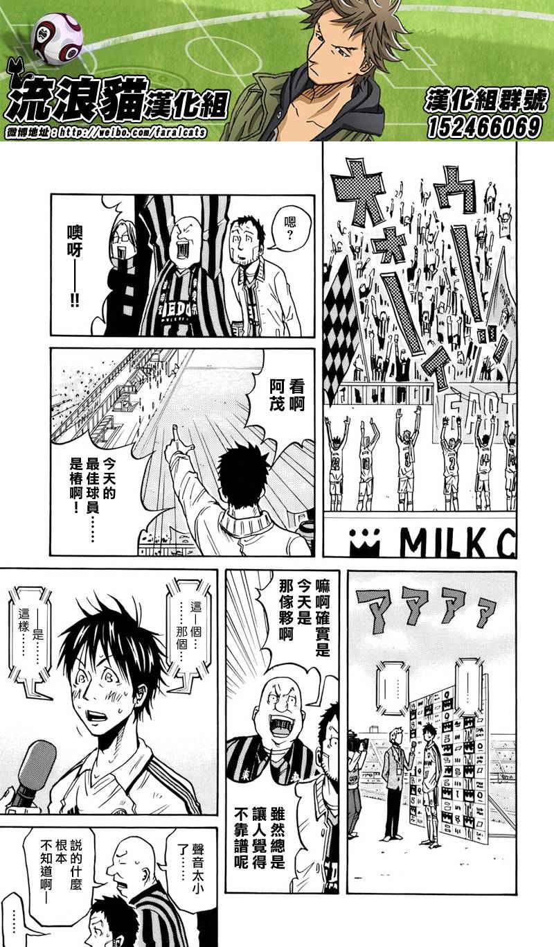 逆转监督韩漫全集-第48话无删减无遮挡章节图片 