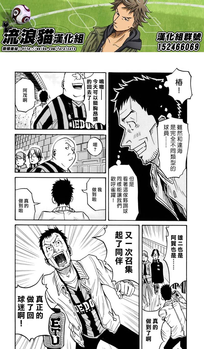 逆转监督韩漫全集-第48话无删减无遮挡章节图片 