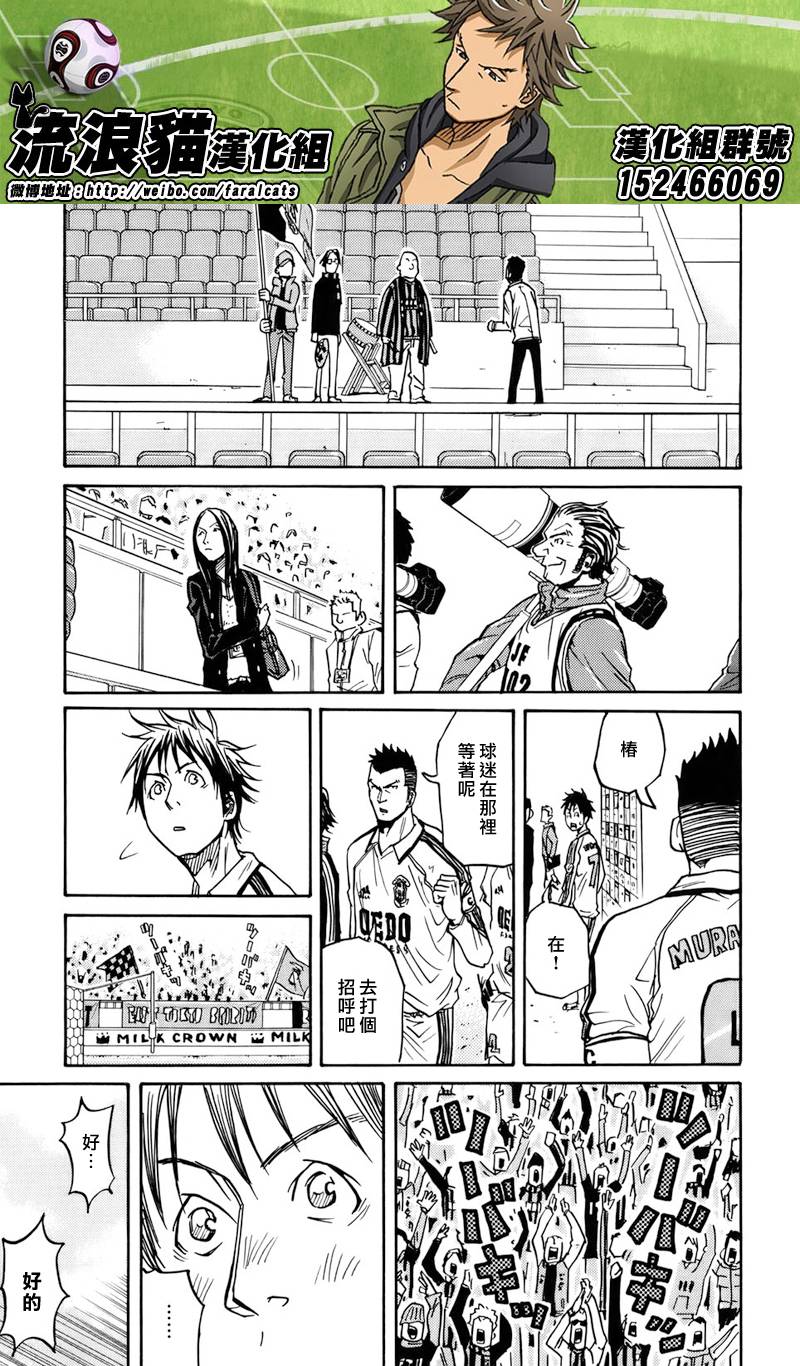 逆转监督韩漫全集-第48话无删减无遮挡章节图片 