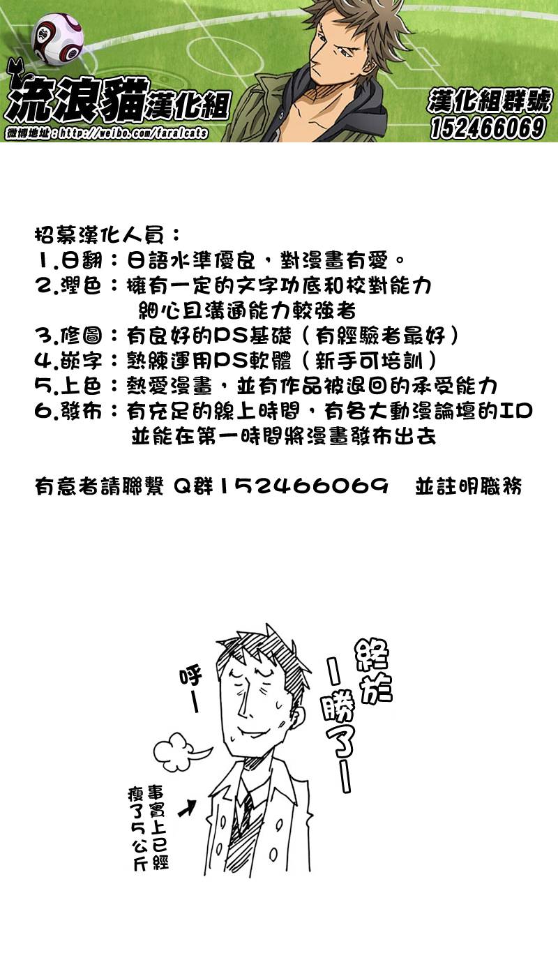逆转监督韩漫全集-第48话无删减无遮挡章节图片 