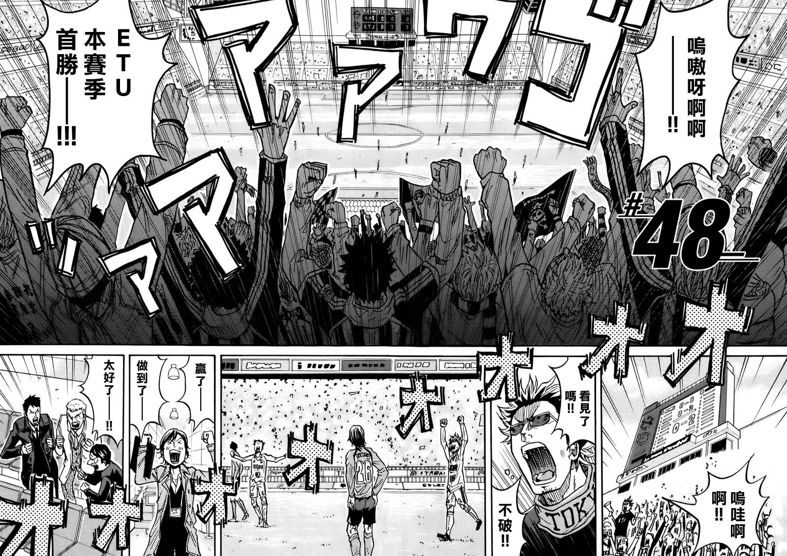 逆转监督韩漫全集-第48话无删减无遮挡章节图片 