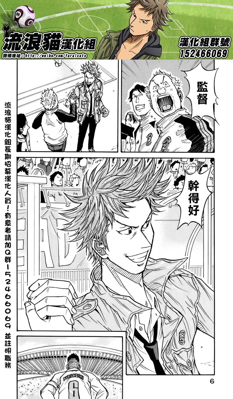 逆转监督韩漫全集-第48话无删减无遮挡章节图片 