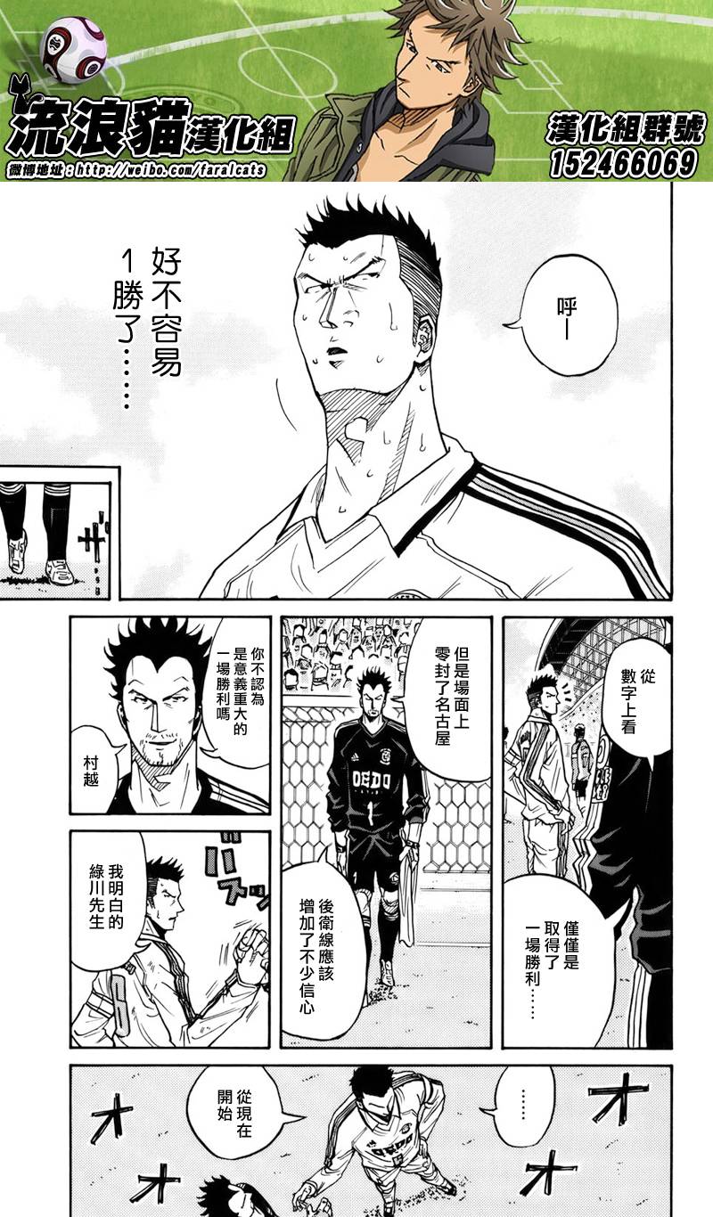 逆转监督韩漫全集-第48话无删减无遮挡章节图片 