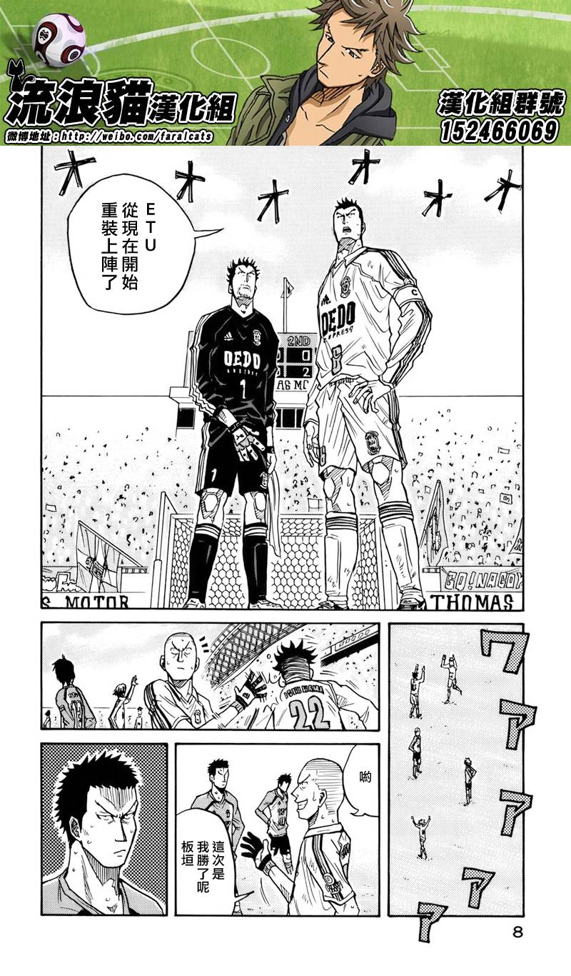 逆转监督韩漫全集-第48话无删减无遮挡章节图片 