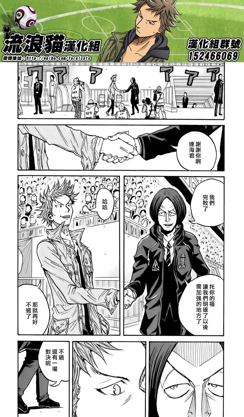 逆转监督韩漫全集-第48话无删减无遮挡章节图片 