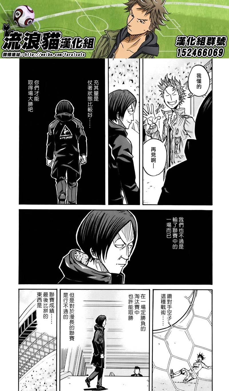 逆转监督韩漫全集-第48话无删减无遮挡章节图片 