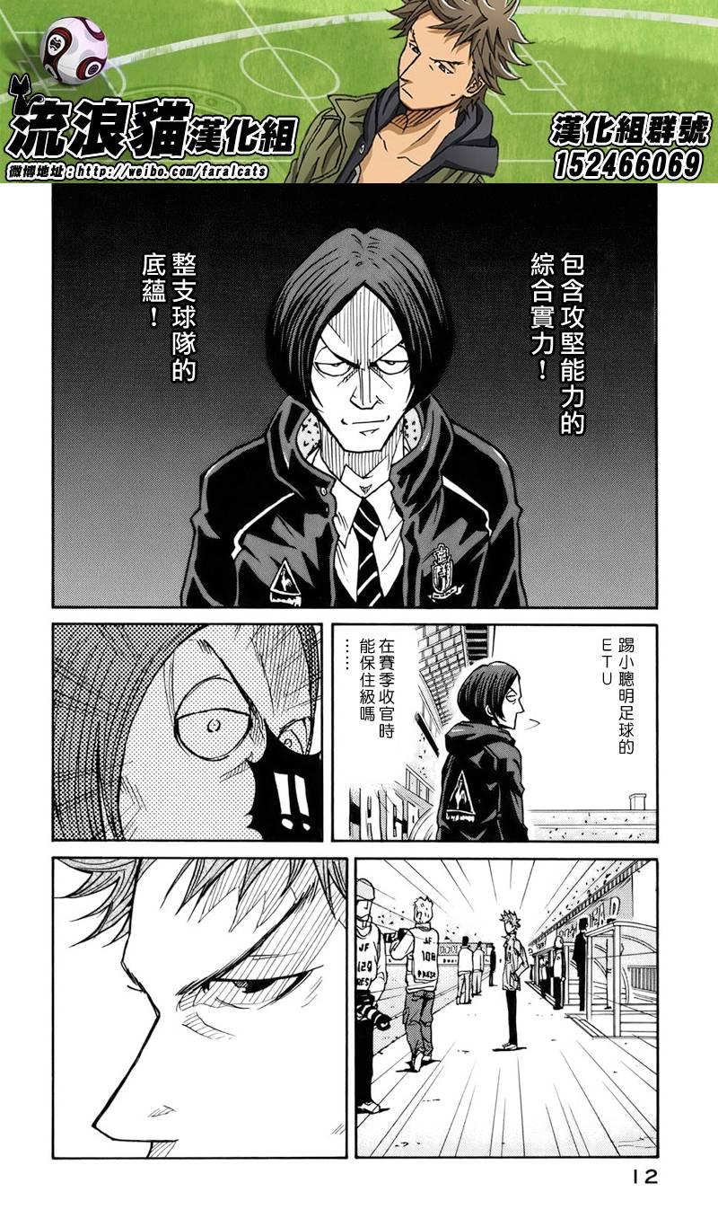 逆转监督韩漫全集-第48话无删减无遮挡章节图片 