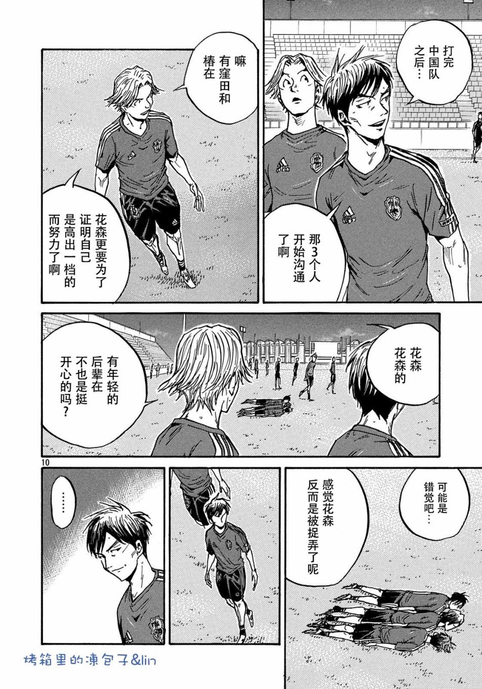 逆转监督韩漫全集-第490话无删减无遮挡章节图片 