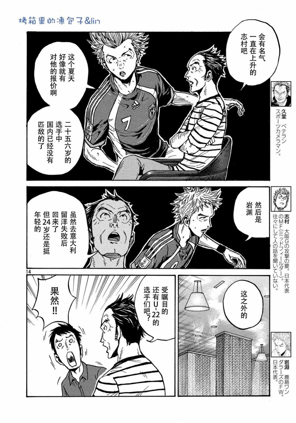 逆转监督韩漫全集-第490话无删减无遮挡章节图片 