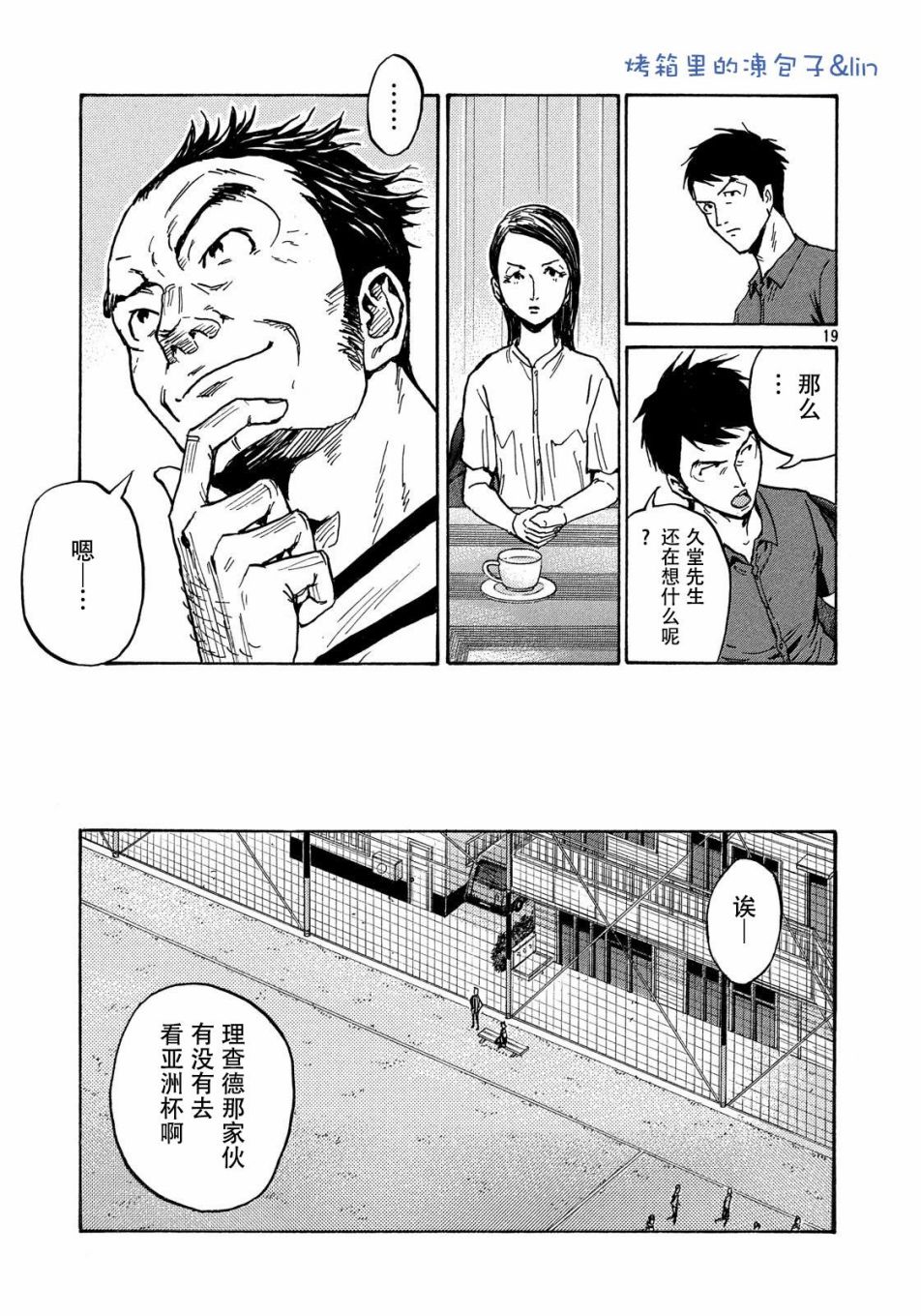 逆转监督韩漫全集-第490话无删减无遮挡章节图片 