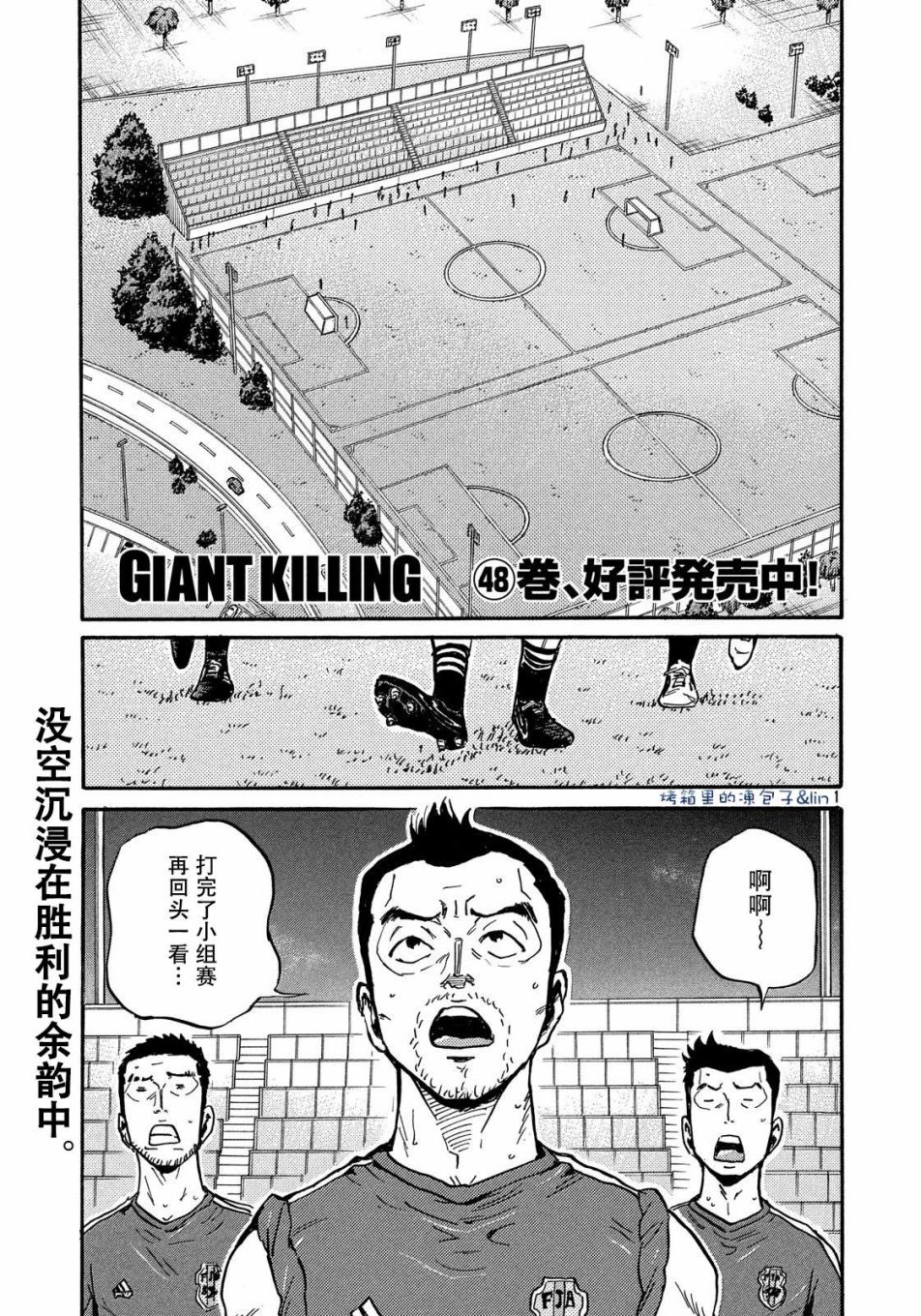 逆转监督韩漫全集-第490话无删减无遮挡章节图片 