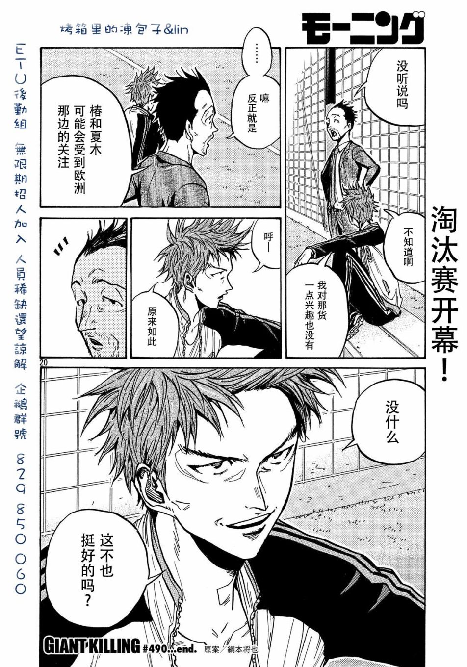 逆转监督韩漫全集-第490话无删减无遮挡章节图片 
