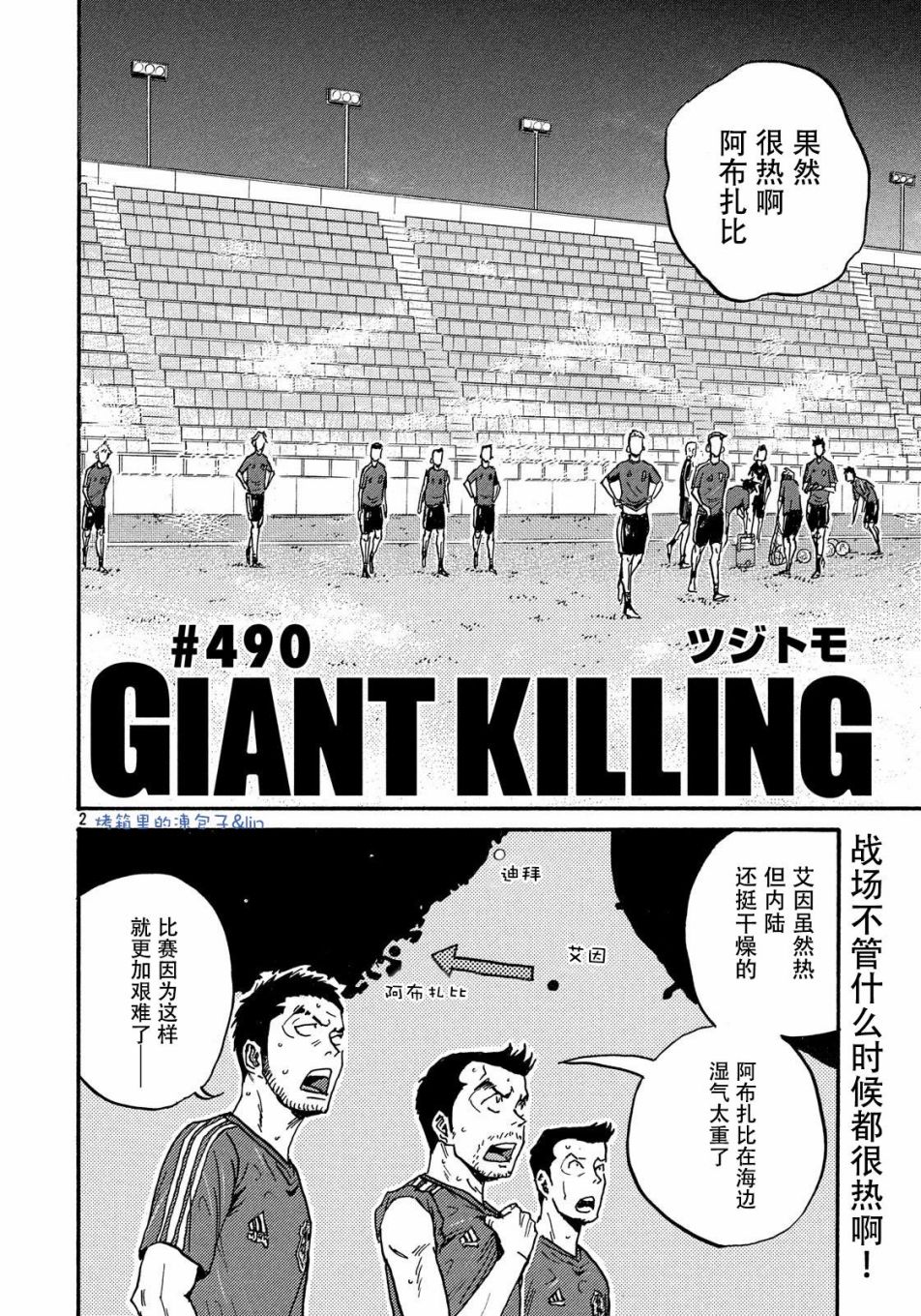 逆转监督韩漫全集-第490话无删减无遮挡章节图片 