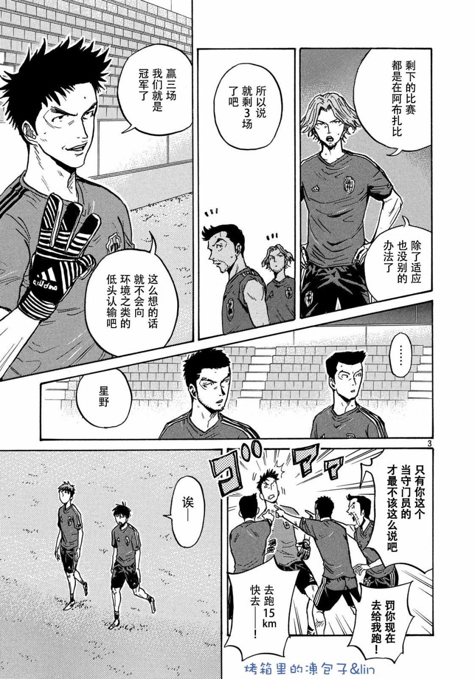 逆转监督韩漫全集-第490话无删减无遮挡章节图片 