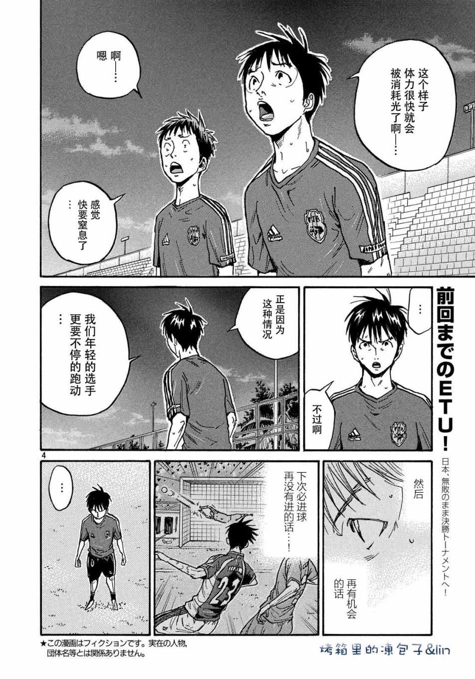 逆转监督韩漫全集-第490话无删减无遮挡章节图片 