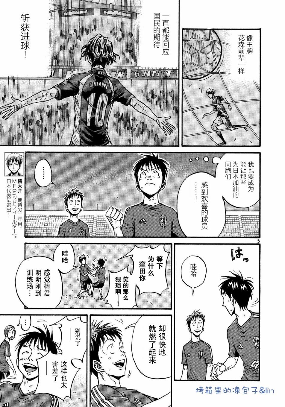 逆转监督韩漫全集-第490话无删减无遮挡章节图片 