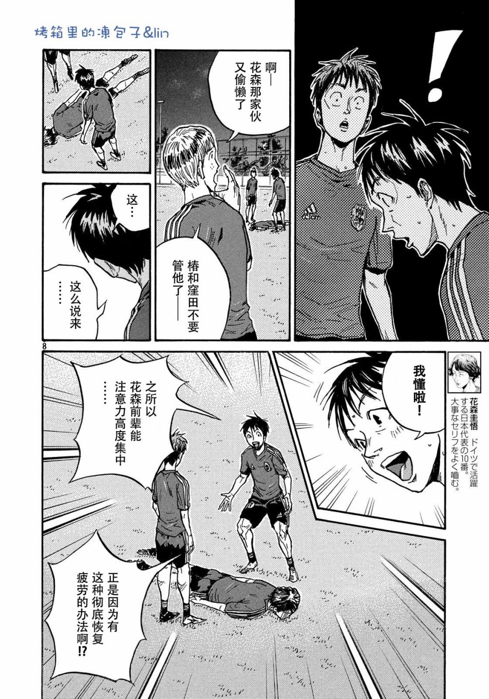逆转监督韩漫全集-第490话无删减无遮挡章节图片 