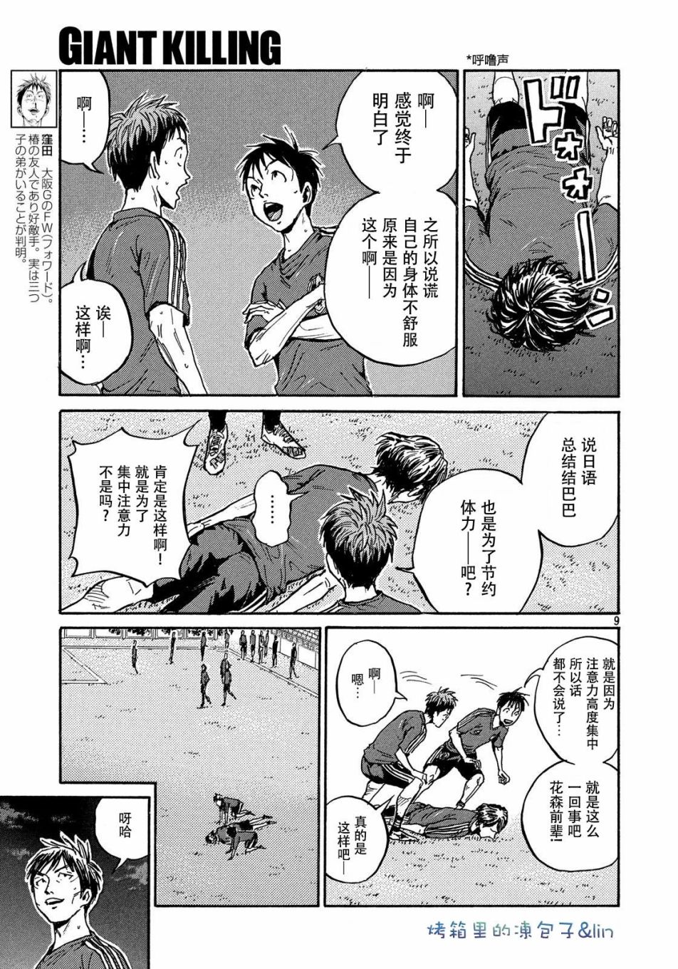 逆转监督韩漫全集-第490话无删减无遮挡章节图片 
