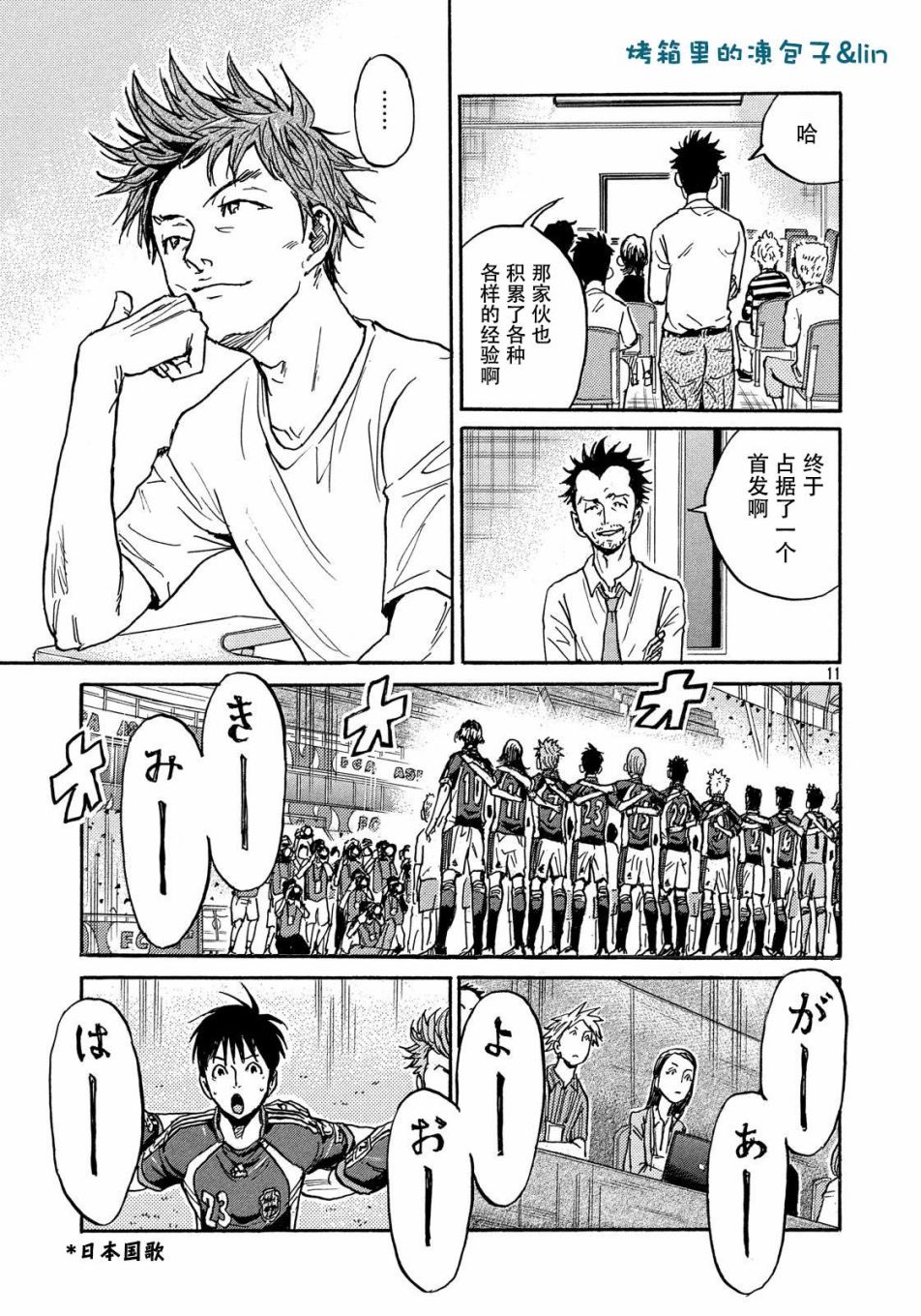 逆转监督韩漫全集-第492话无删减无遮挡章节图片 