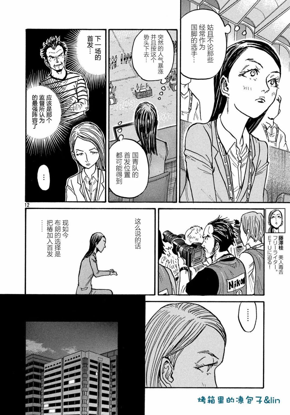 逆转监督韩漫全集-第492话无删减无遮挡章节图片 