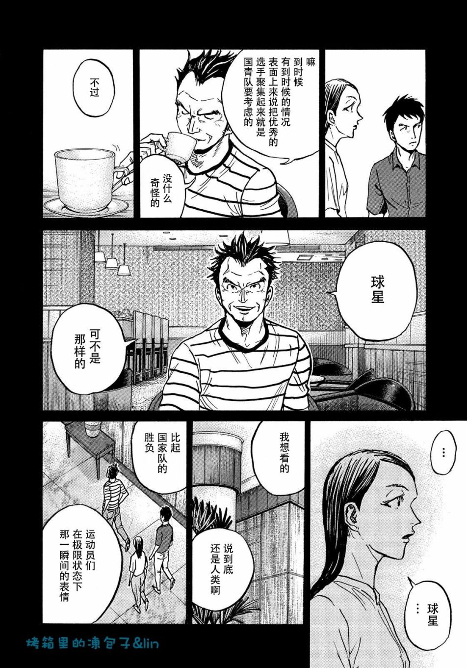 逆转监督韩漫全集-第492话无删减无遮挡章节图片 
