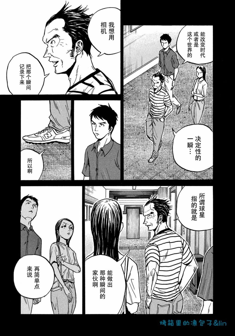 逆转监督韩漫全集-第492话无删减无遮挡章节图片 